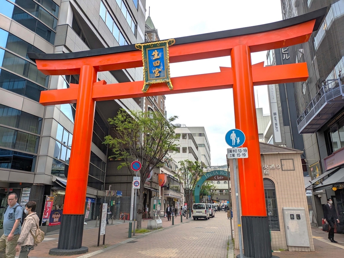 生田神社の一之鳥居