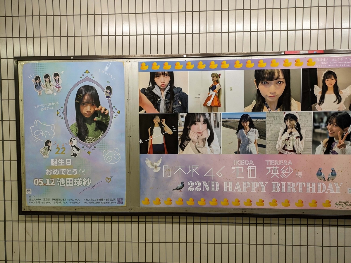 貼られていた広告