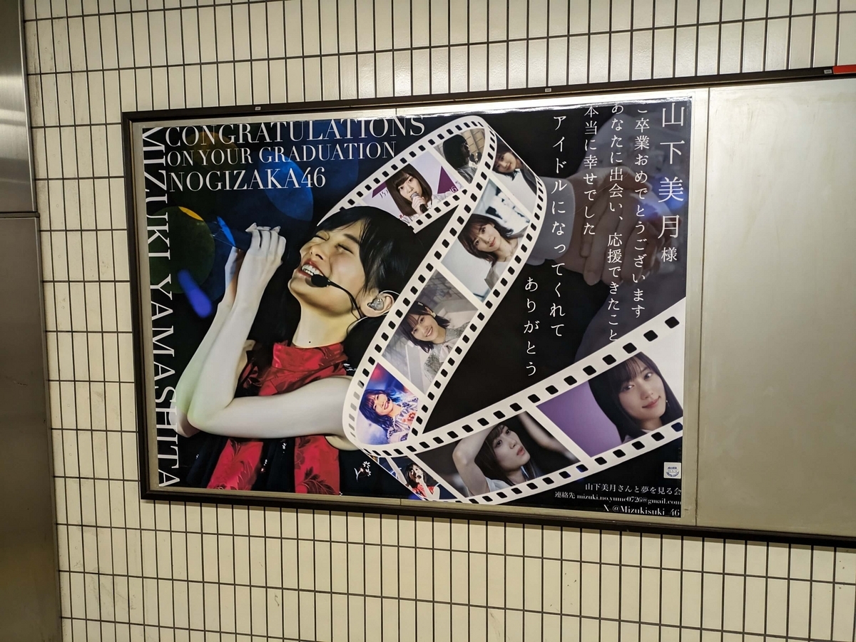 貼られていた広告