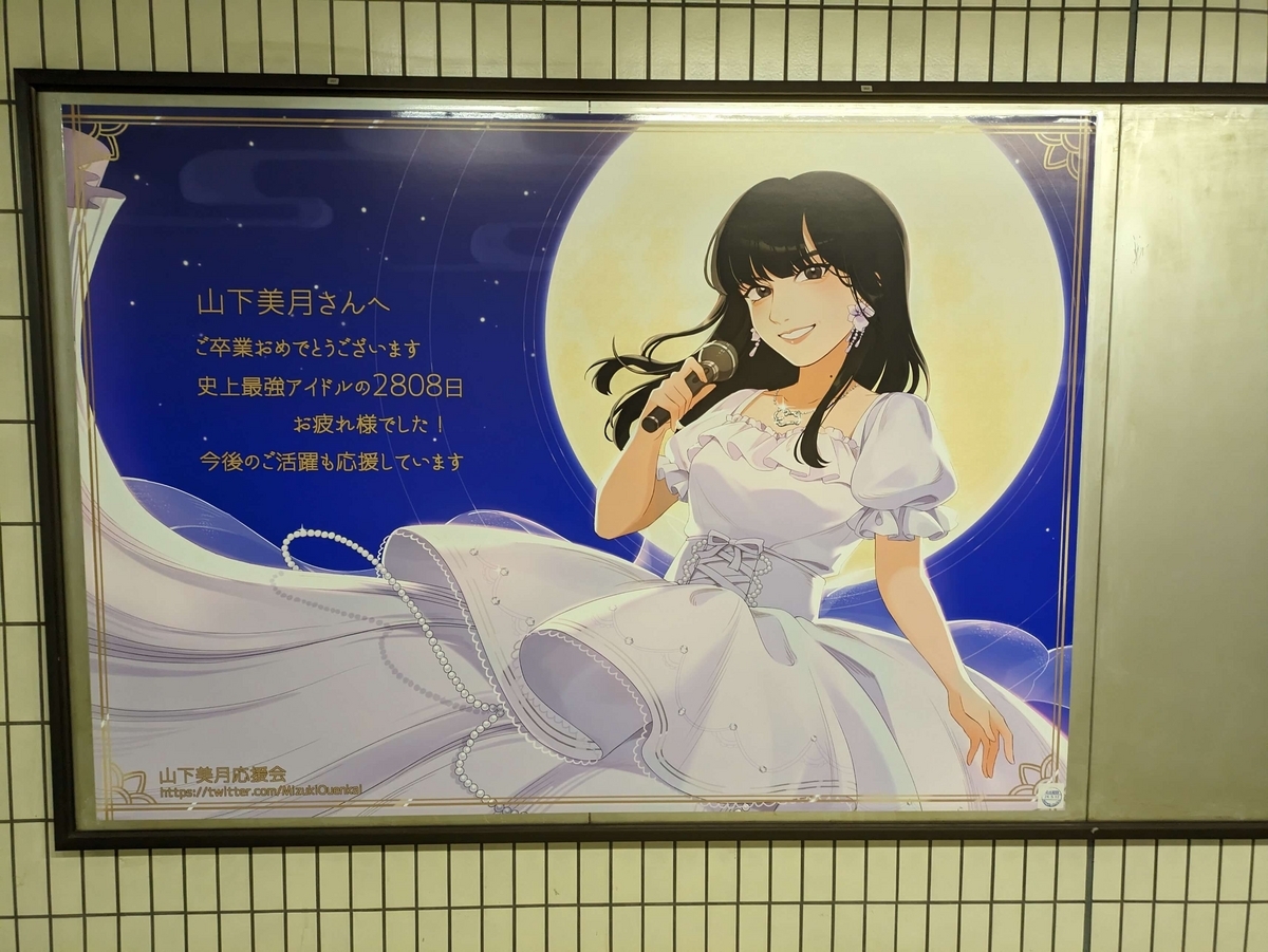 貼られていた広告