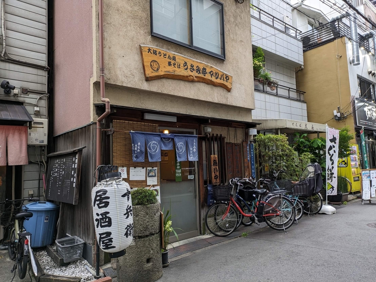 意外に小さいうさみ亭マツバヤの外観