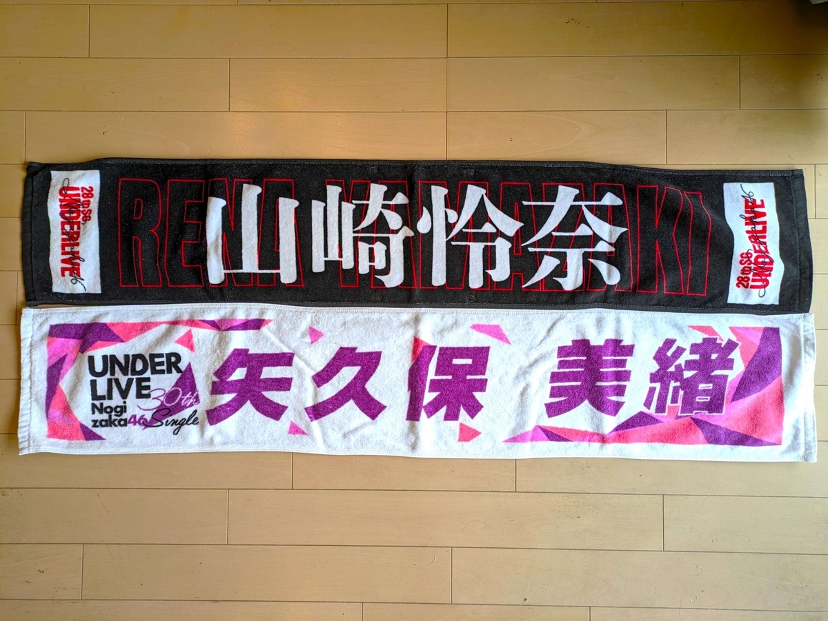 立川ステージガーデンでのマフラータオル