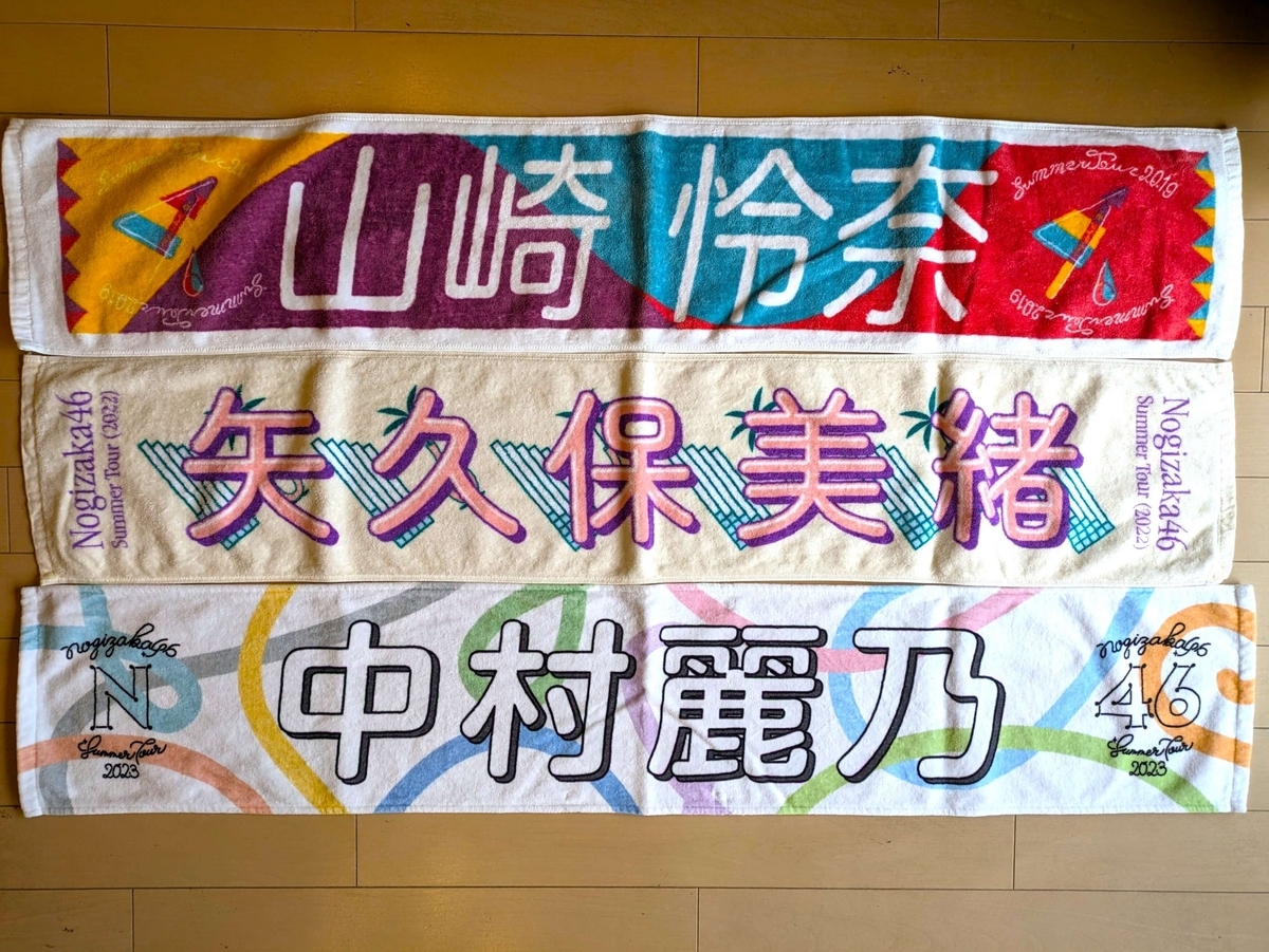 神宮球場でのマフラータオル