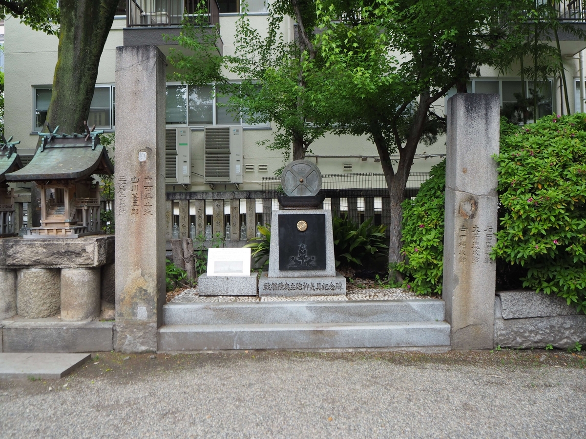 戦艦陸奥主砲抑気具記念碑