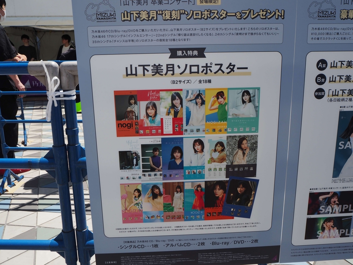 ポスターの見本