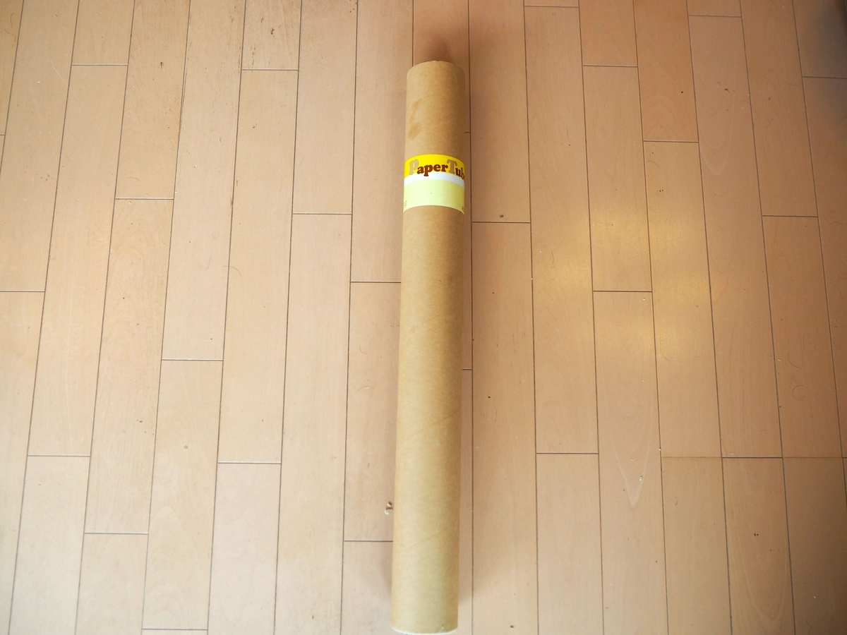 ポスターを入れる筒