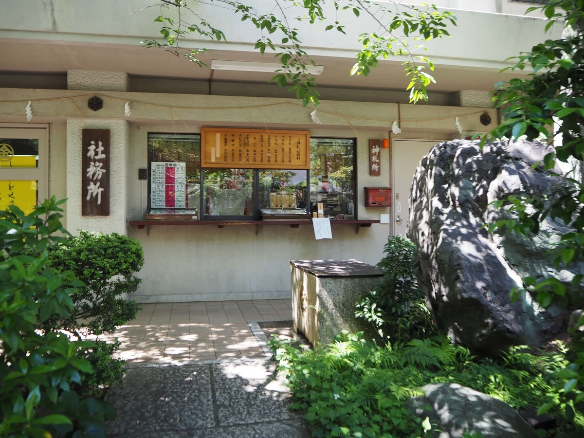 金刀比羅宮東京分社の御朱印所
