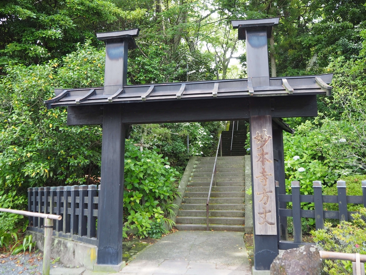 方丈門