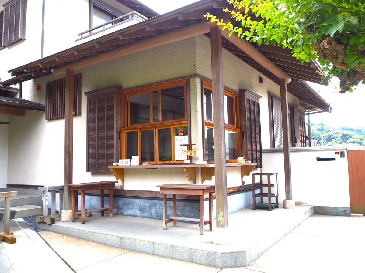 安養院の御朱印所