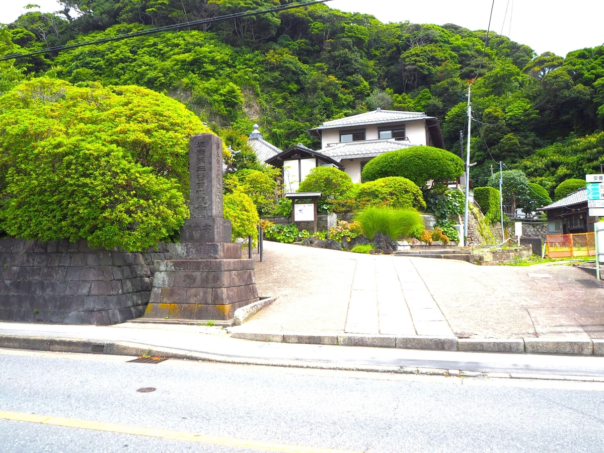 安養院の2024年6月17日の寺号標