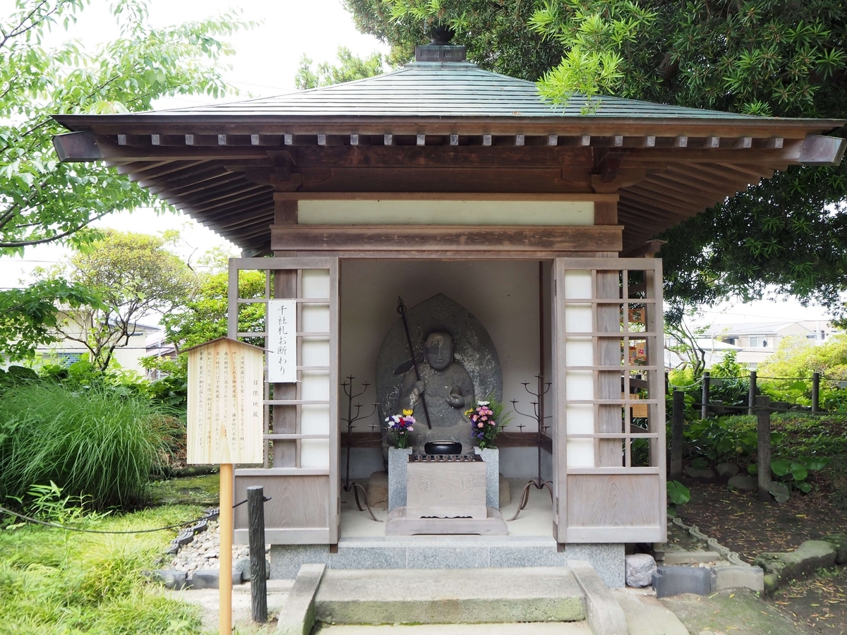 2024年6月17日の日限地蔵尊