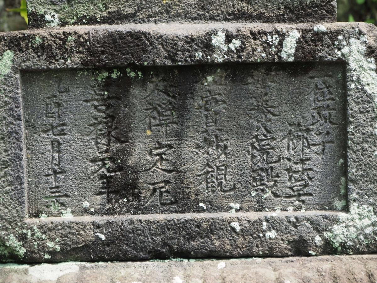 北条政子の戒名