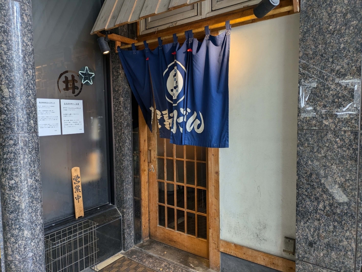 釜喜利うどんののれん