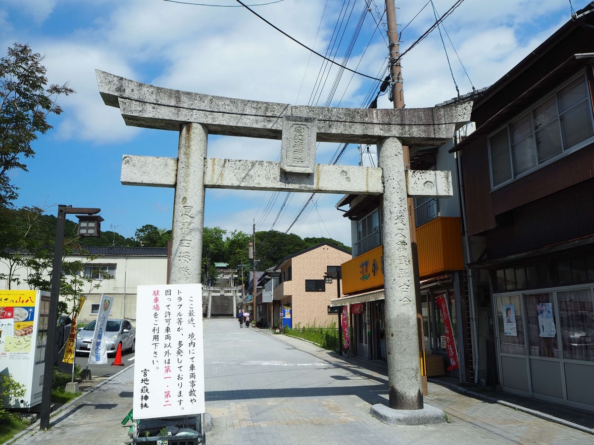 表参道