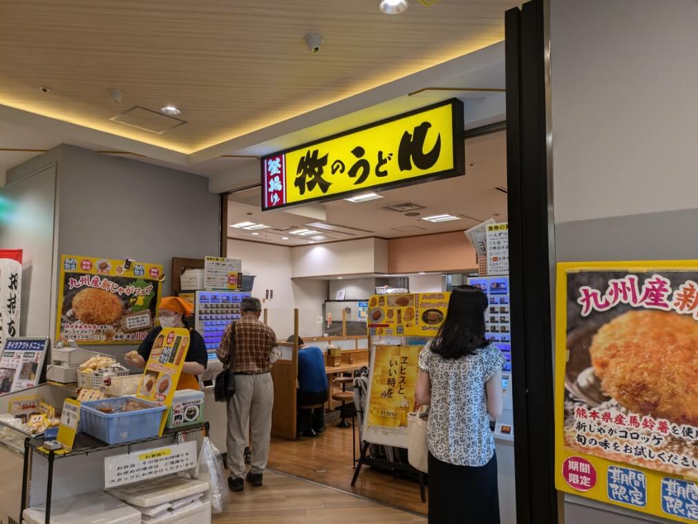 牧のうどんの外観