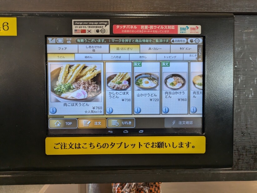 タブレット