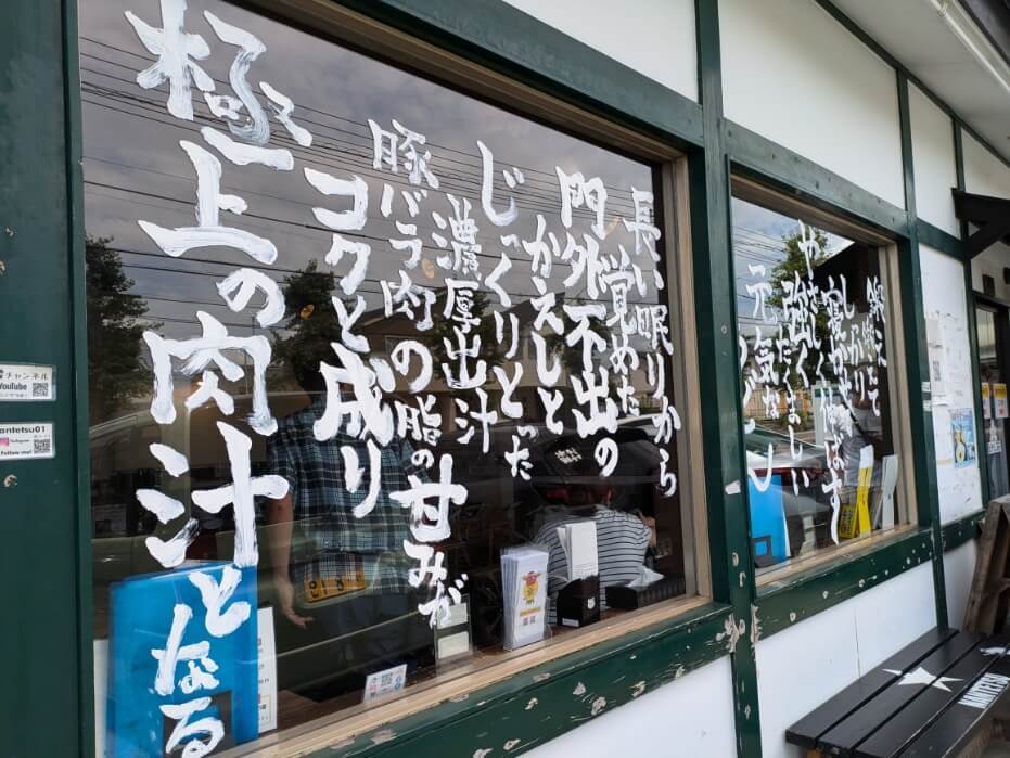 肉汁うどんへのこだわり