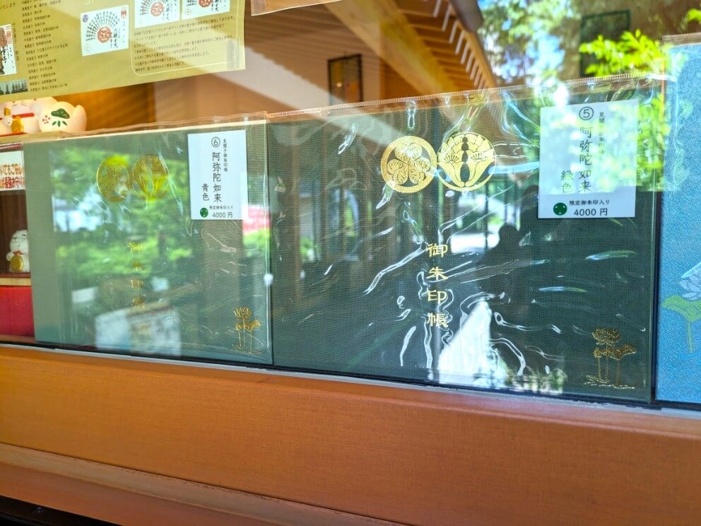 横長サイズの御朱印帳