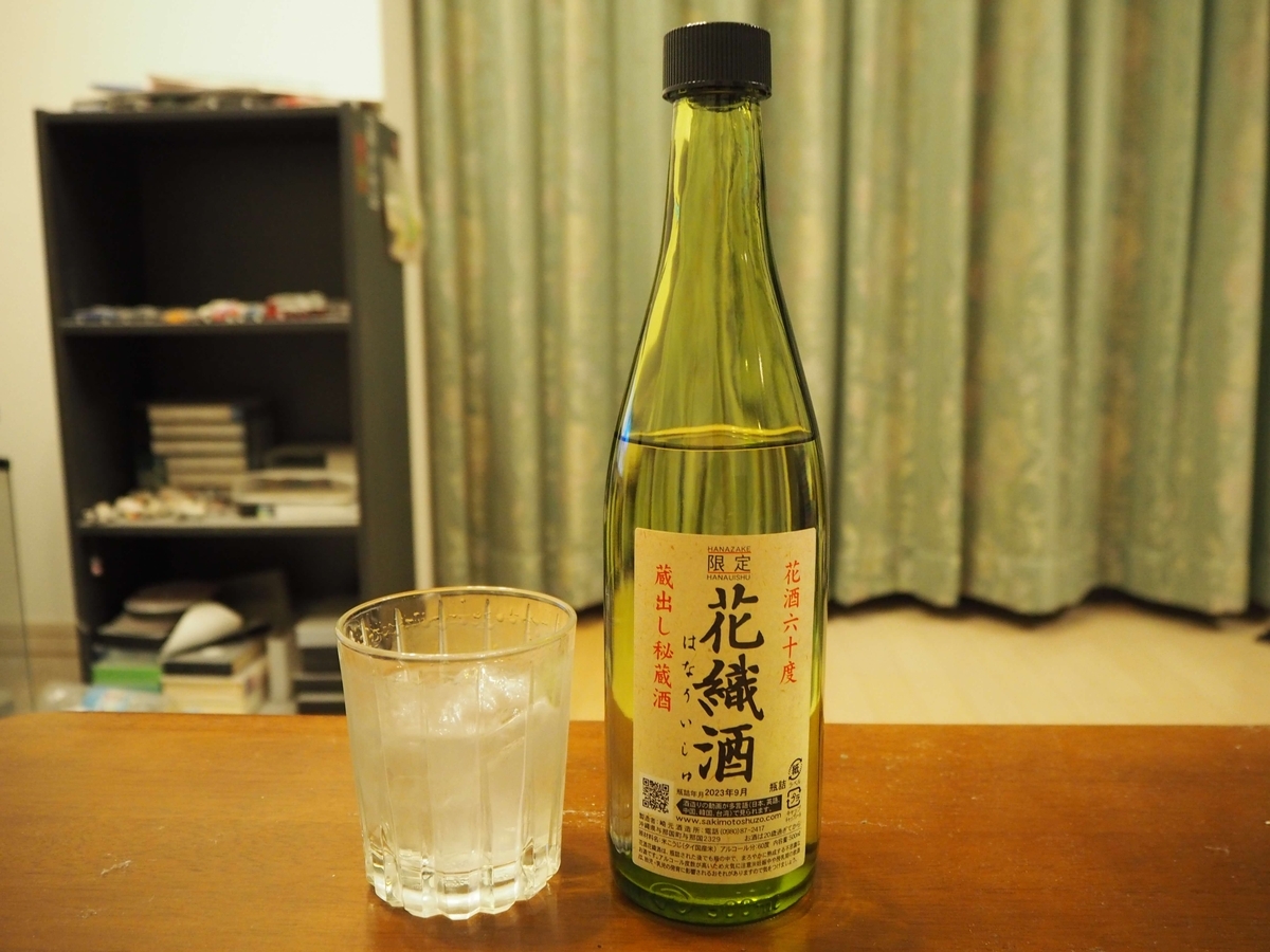 花織酒のロック