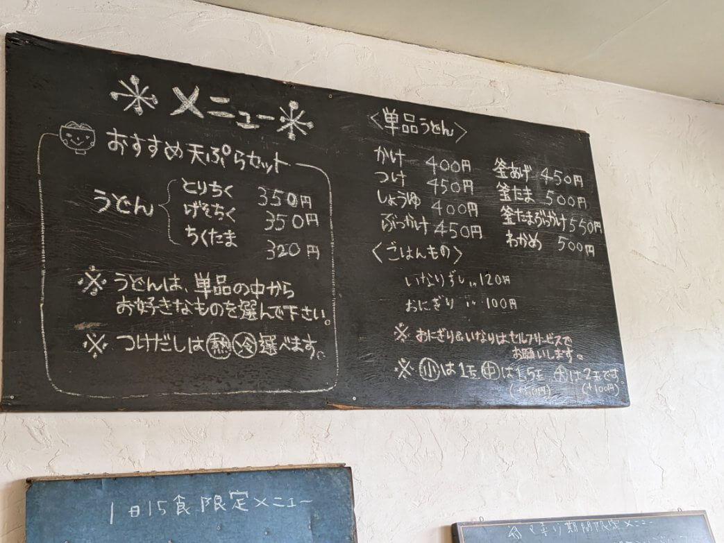 黒板にチョークで書かれたメニュー