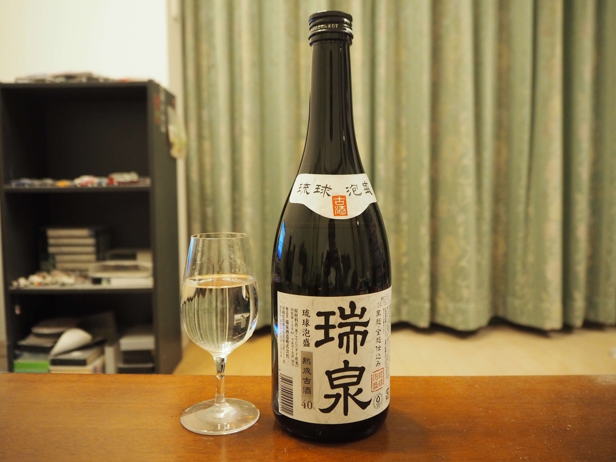 瑞泉古酒40度のトワイスアップ
