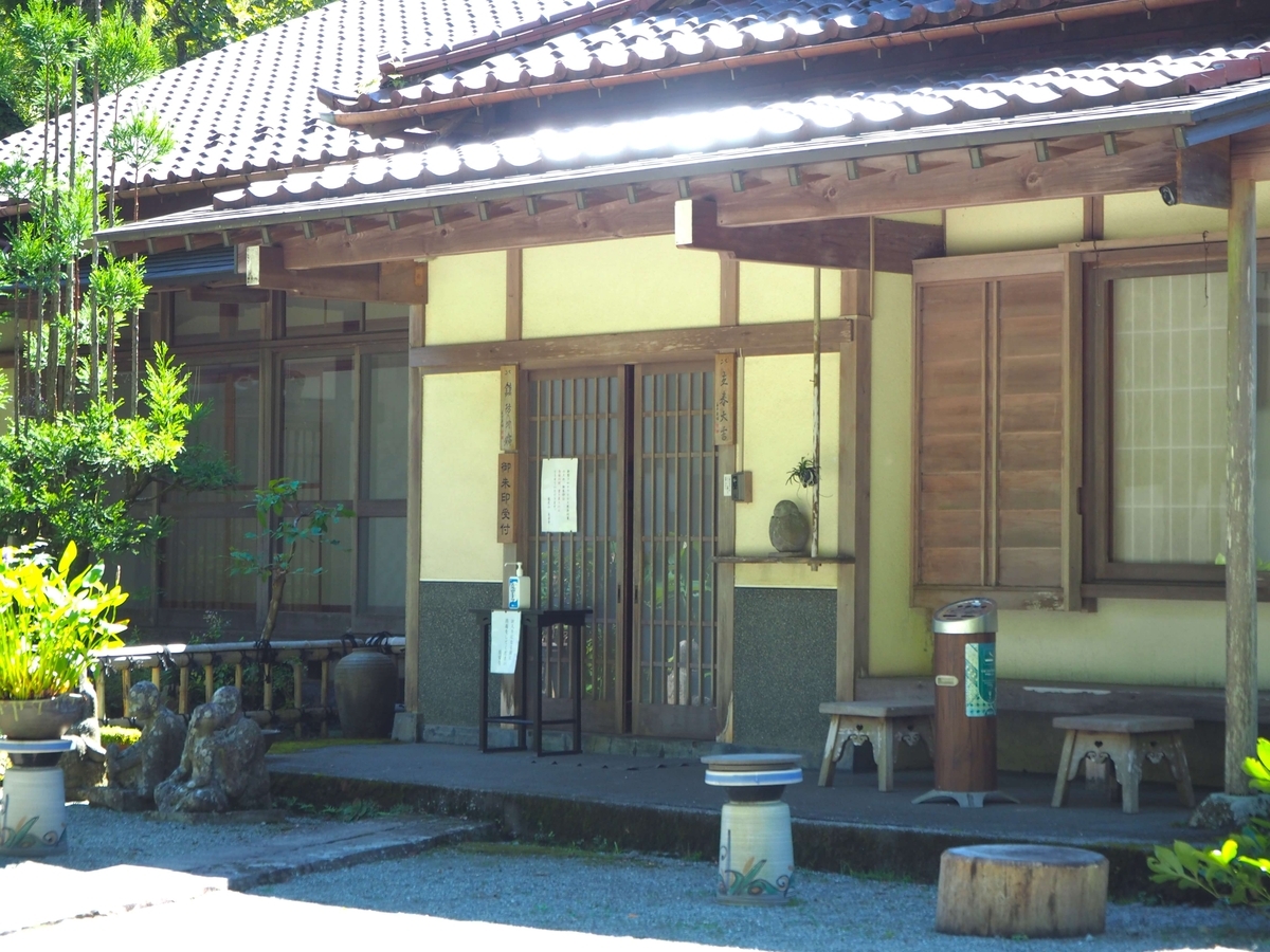 長安寺の寺務所
