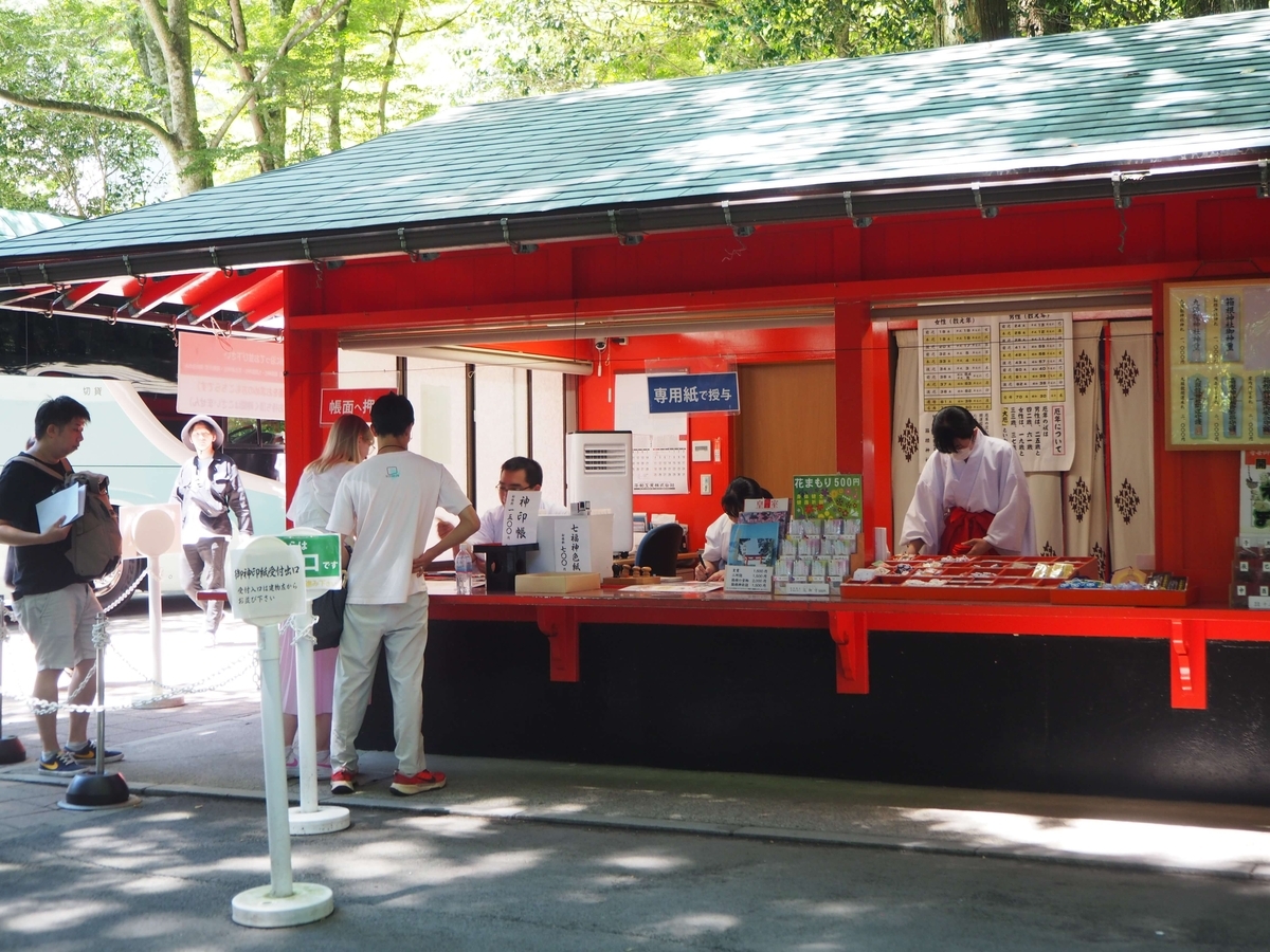 御朱印所の正面
