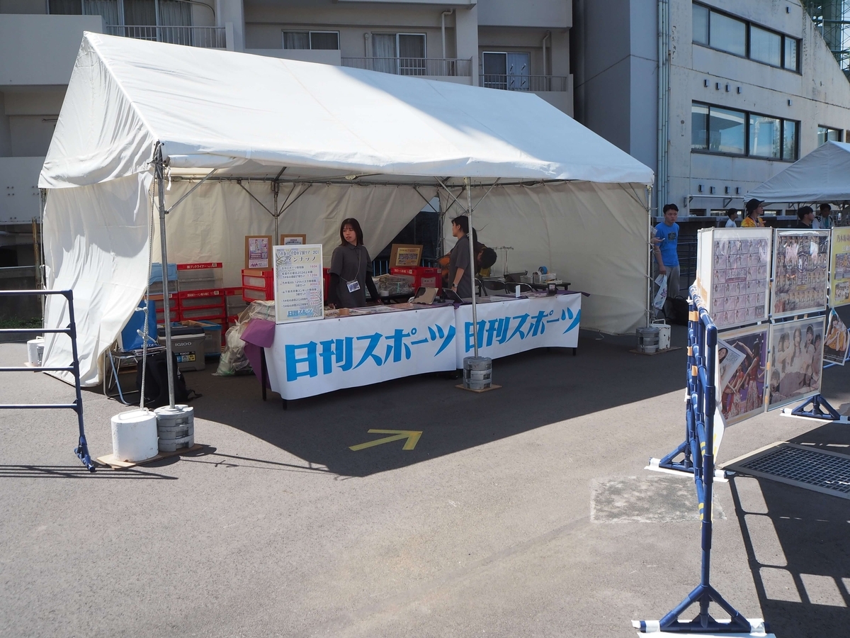 「乃木坂46新聞」のブース