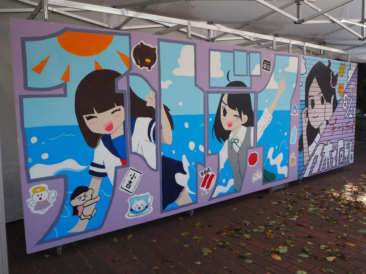 5期生達が描いた絵