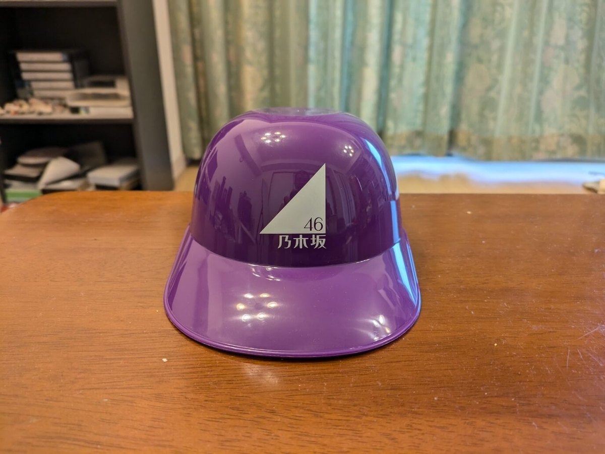 じんからのヘルメット