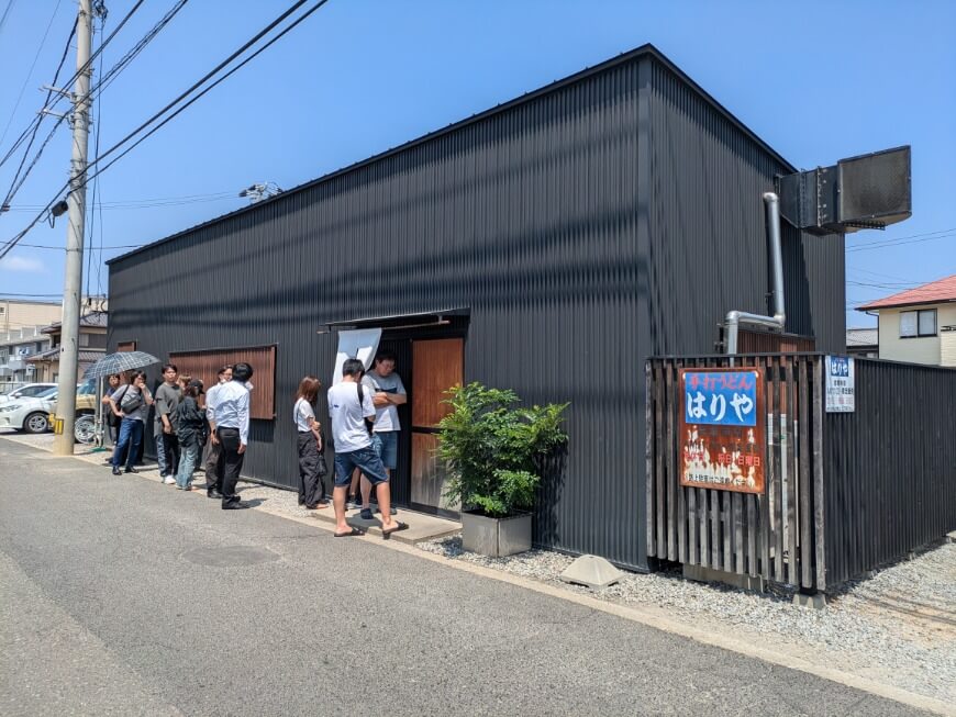 はりやの外観