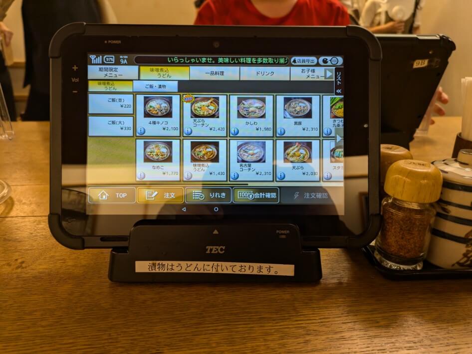 タッチパネル