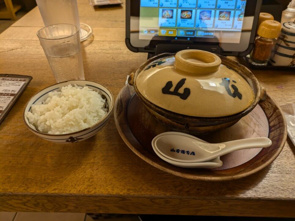 土鍋
