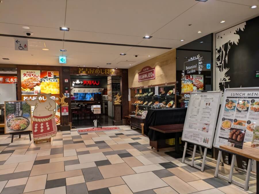 名古屋めし食堂丸八