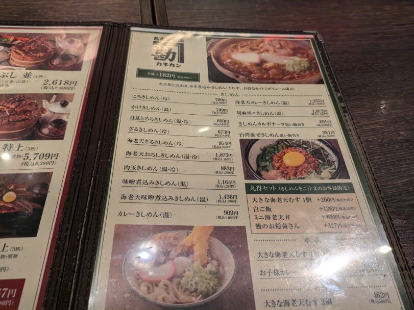 メニュー