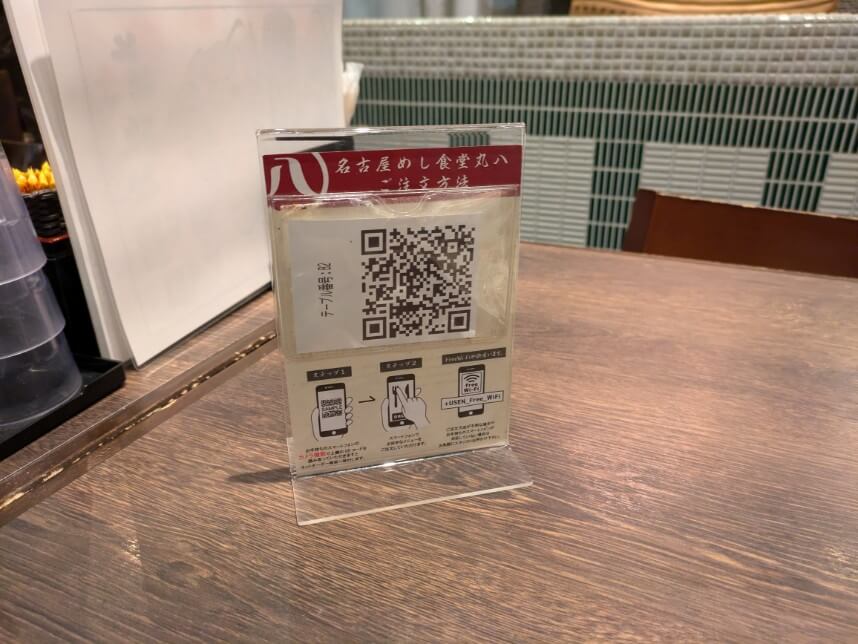 バーコード