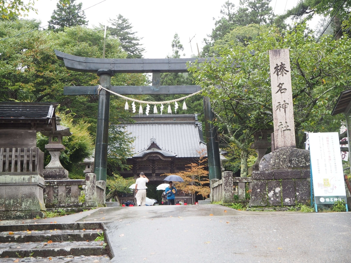 2024年9月22日の石鳥居と社号標