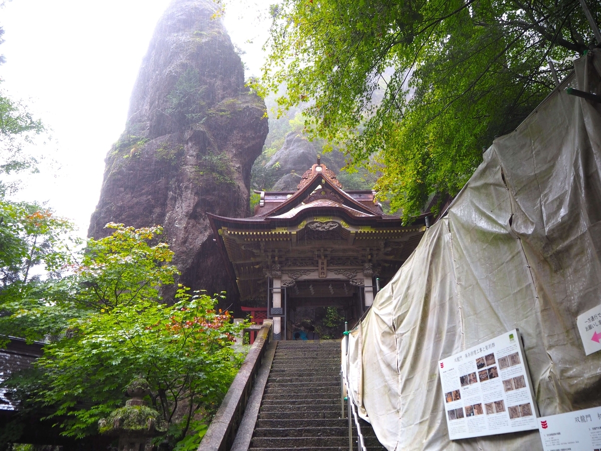 2024年9月22日の双龍門