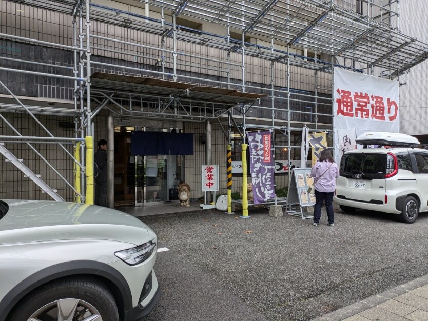 小平うどん聖蹟桜ヶ丘店