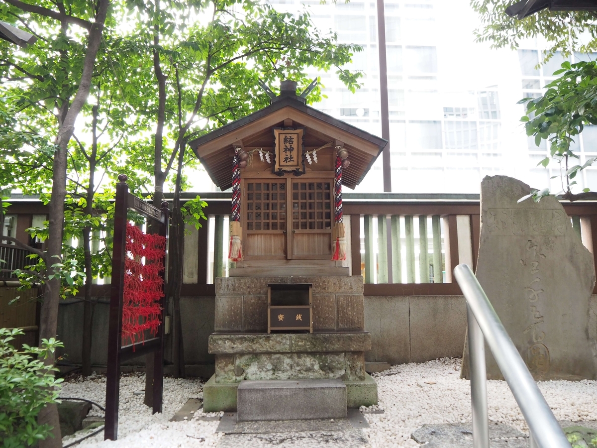 結神社