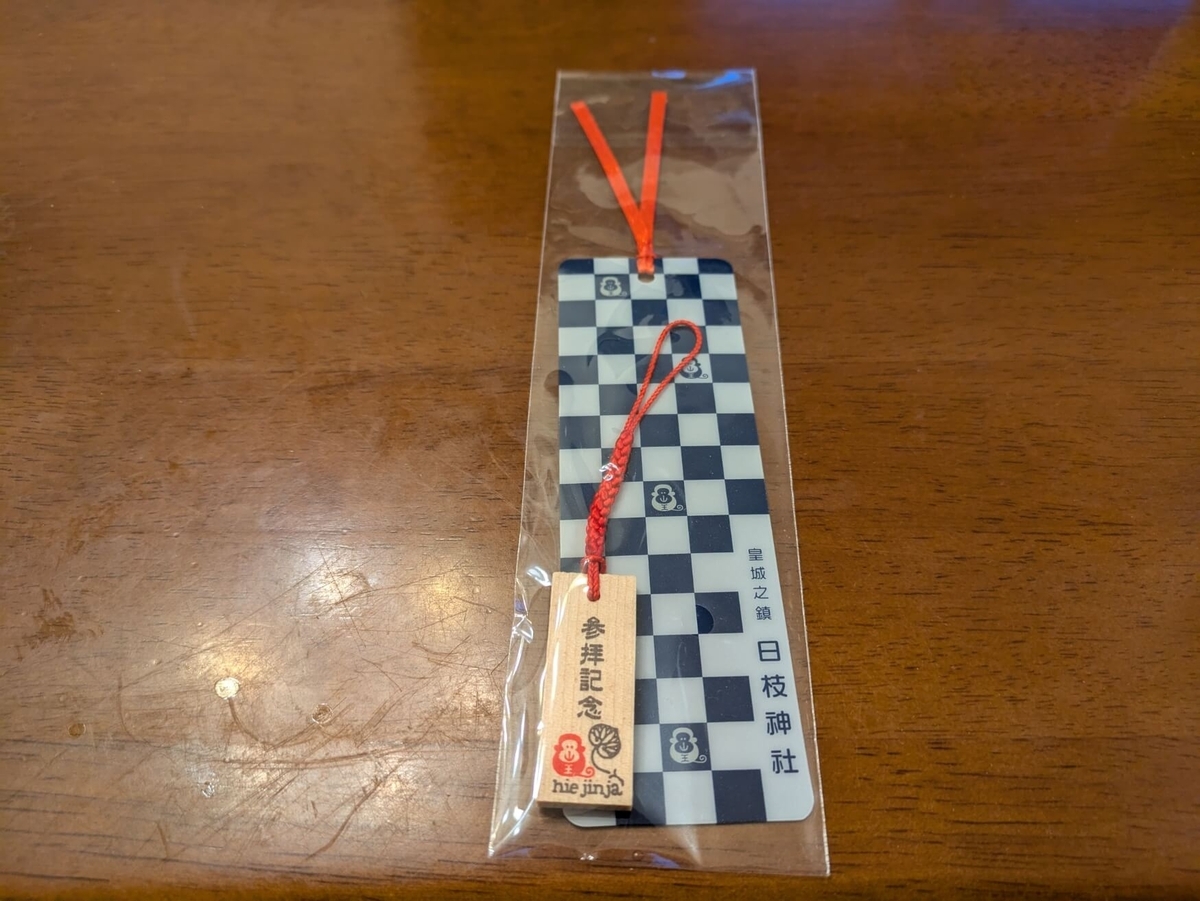 栞とストラップ