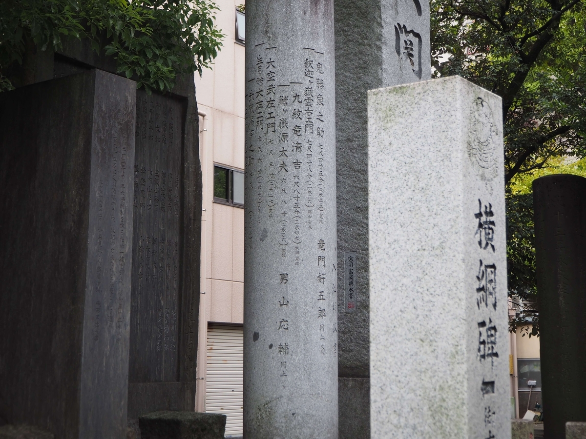 2024年10月5日の巨人力士身長碑