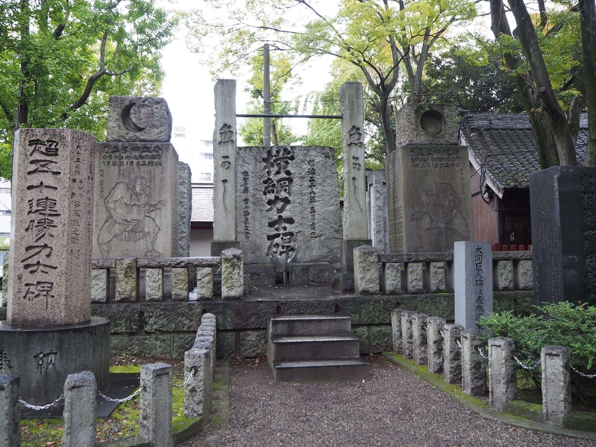 2024年10月5日の横綱力士碑