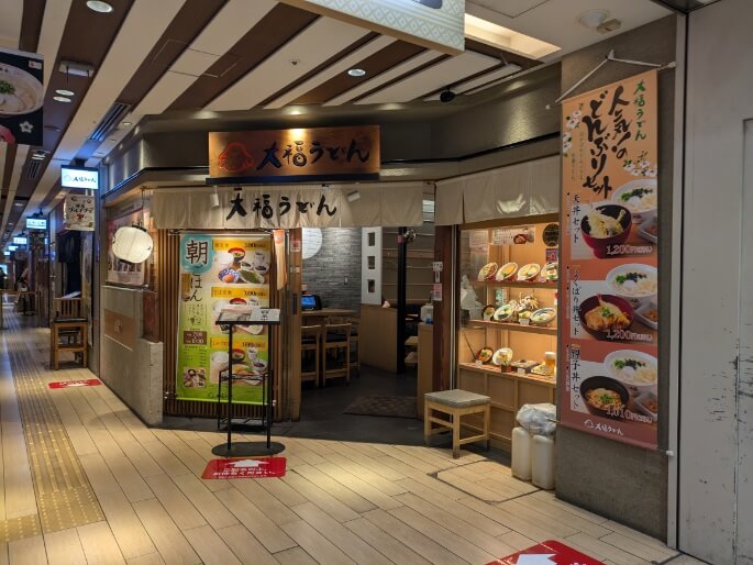 大福うどん博多１番街店