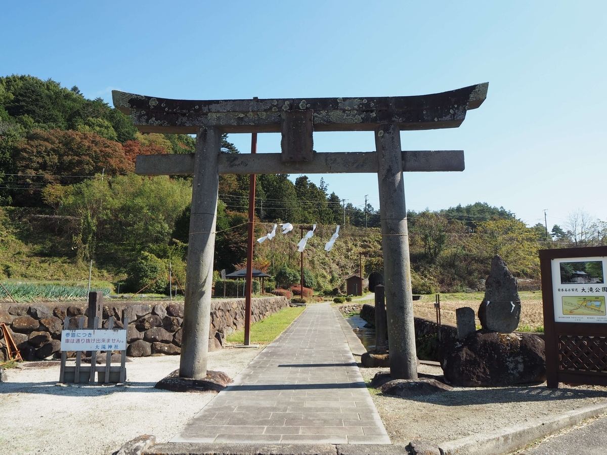 大滝神社の大鳥居