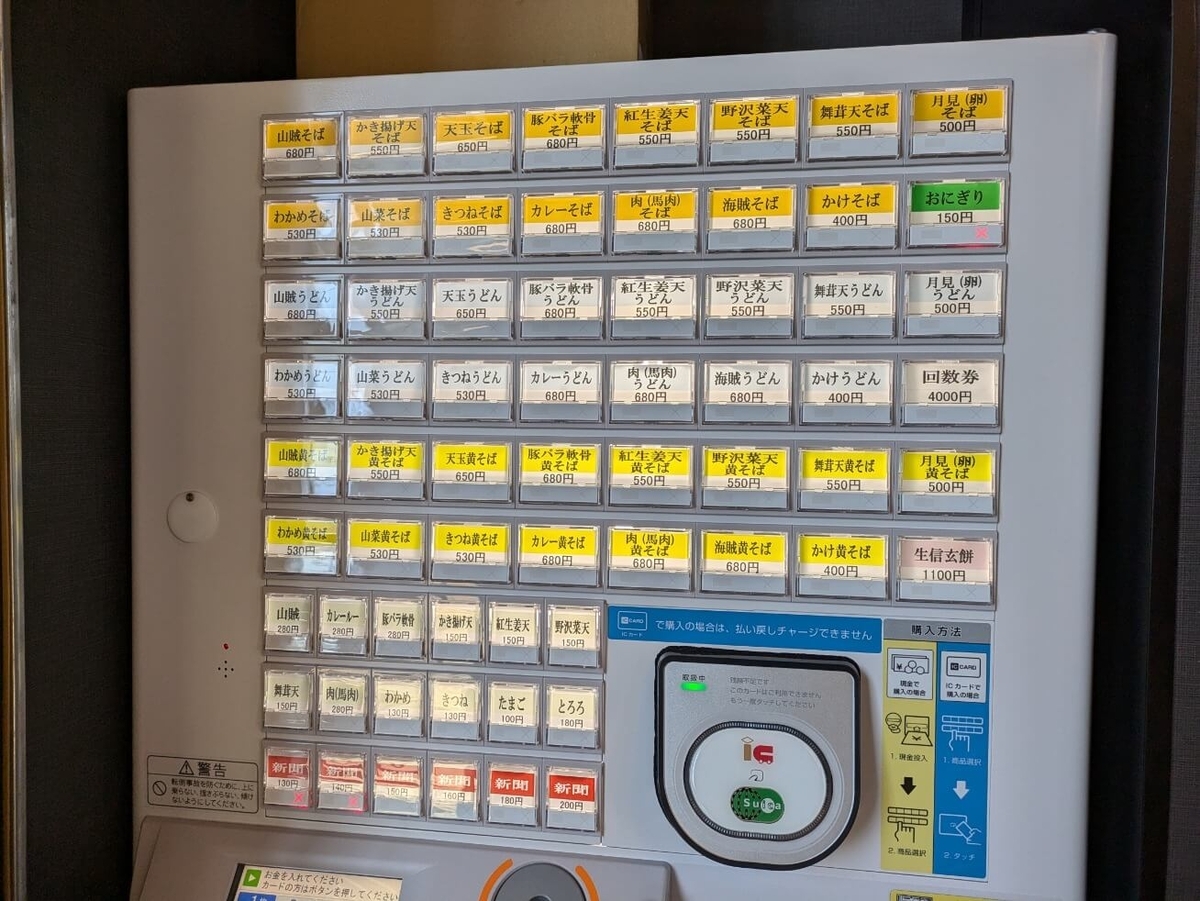 丸政のメニュー