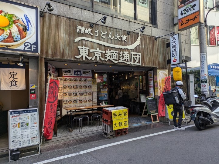 東京麺通団の外観
