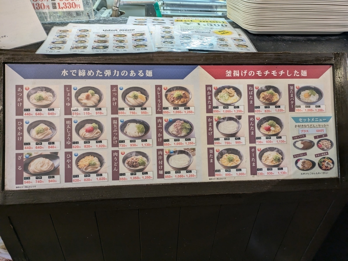 東京麺通団のメニュー