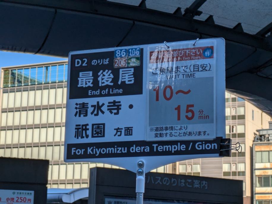 最後尾のプラカード