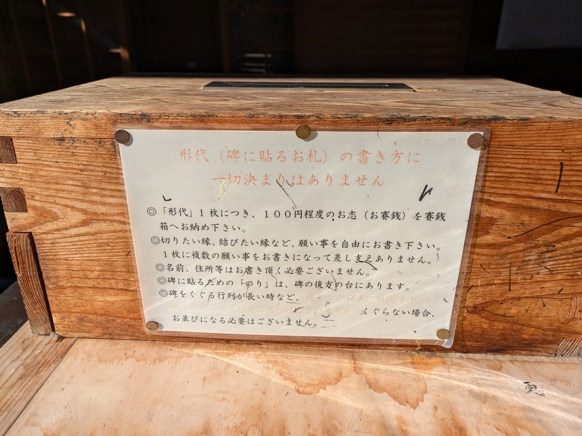 賽銭箱